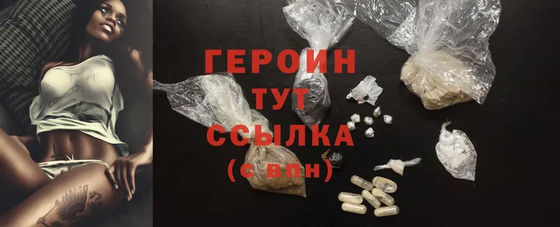 купить наркотики сайты  Крымск  Героин Heroin 